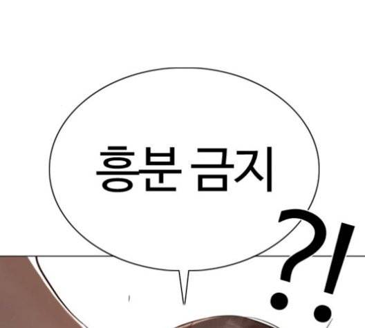 싸움독학 54화 51