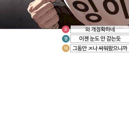 싸움독학 54화 53