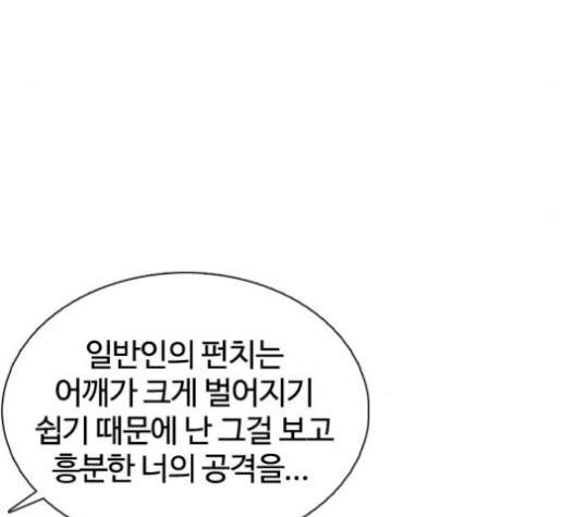 싸움독학 54화 54