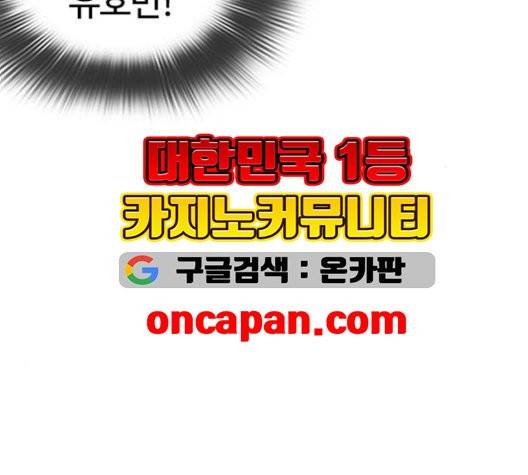 싸움독학 54화 55