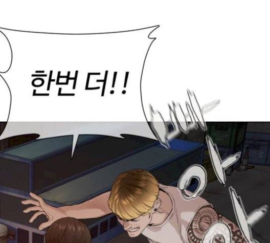 싸움독학 54화 56