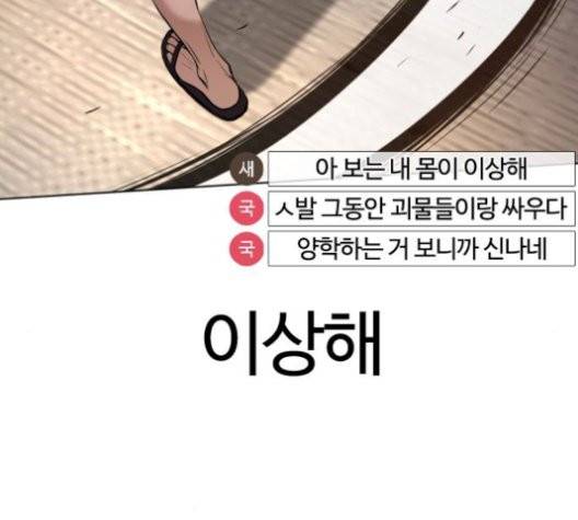 싸움독학 54화 58