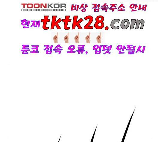 천하제일인 14화 2