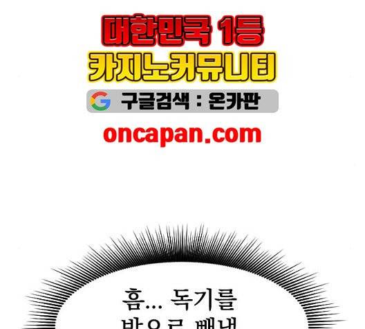 천하제일인 14화 9