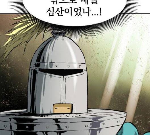 천하제일인 14화 10