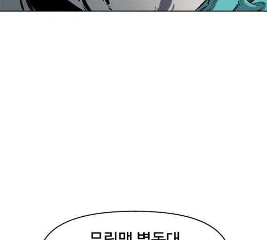 천하제일인 14화 11