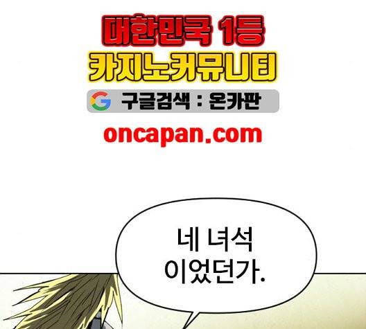 천하제일인 14화 14