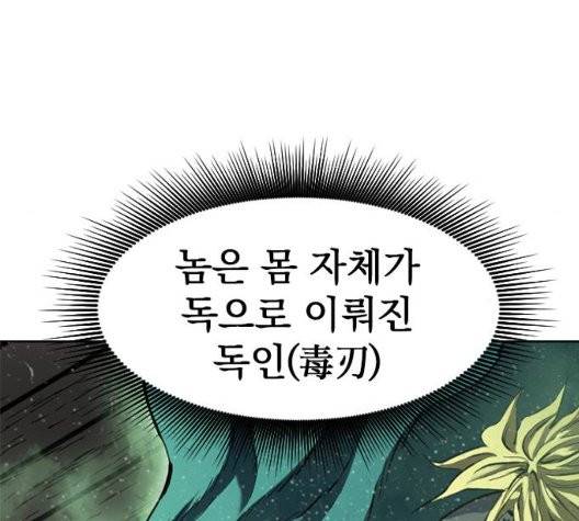 천하제일인 14화 19