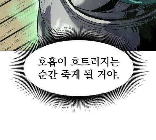 천하제일인 14화 21