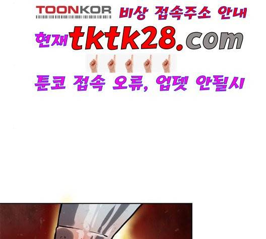 천하제일인 14화 22
