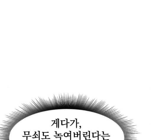 천하제일인 14화 24