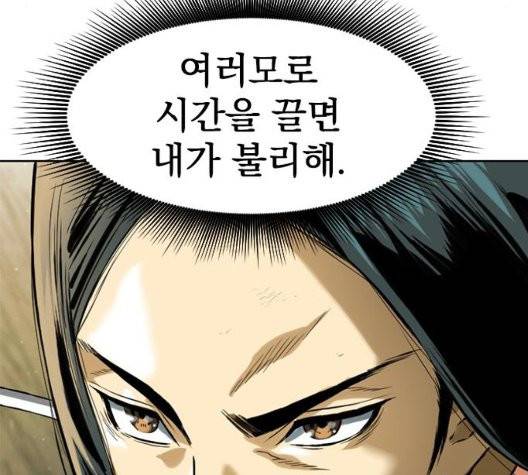 천하제일인 14화 28