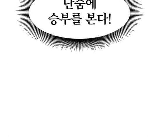 천하제일인 14화 32