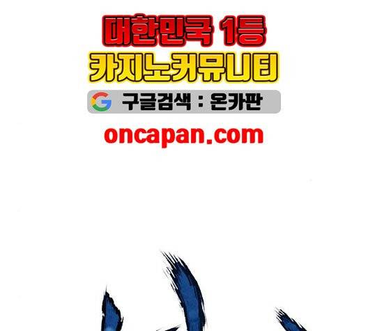 천하제일인 14화 36