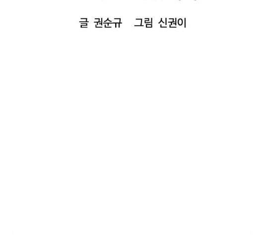 천하제일인 14화 38