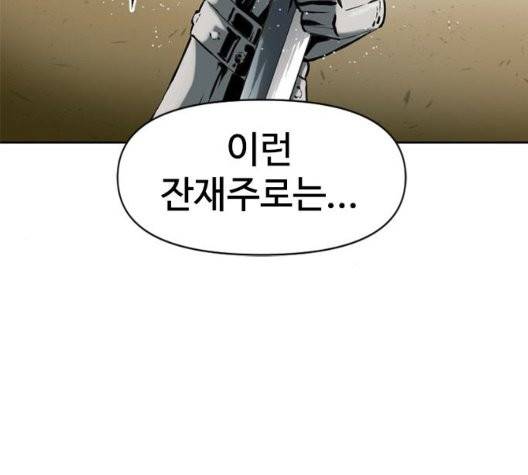 천하제일인 14화 57