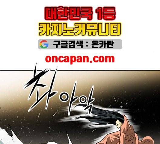 천하제일인 14화 68