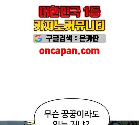 천하제일인 14화 92