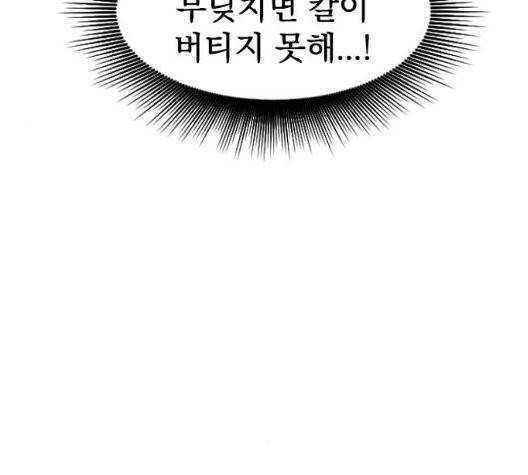 천하제일인 14화 96