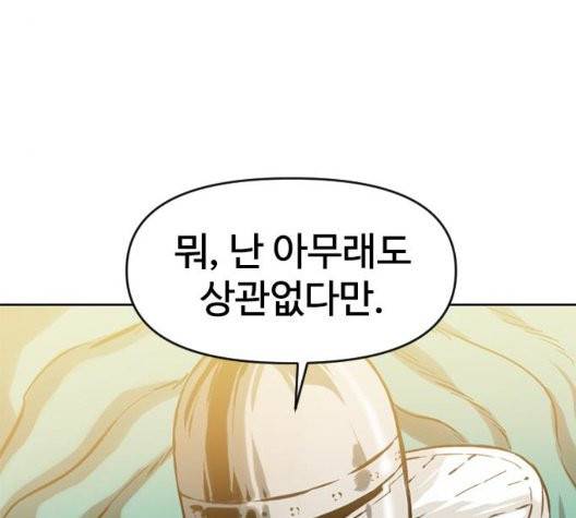 천하제일인 14화 97