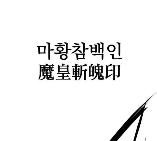 천하제일인 14화 104