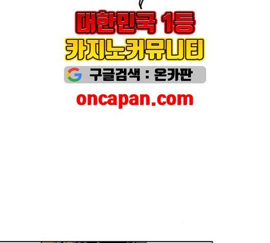 천하제일인 14화 109