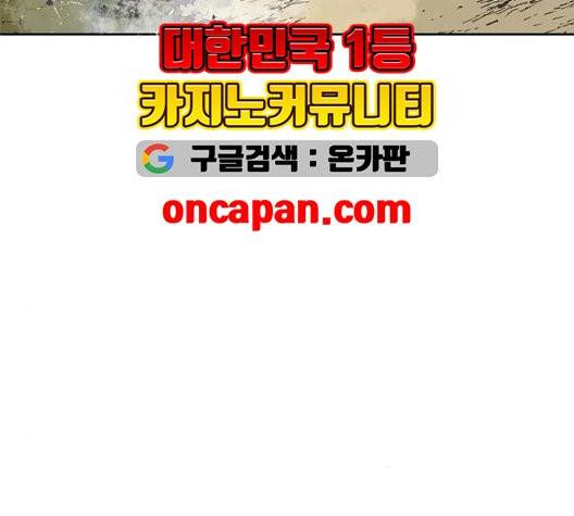 천하제일인 14화 129