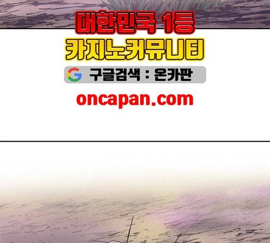 천하제일인 14화 136