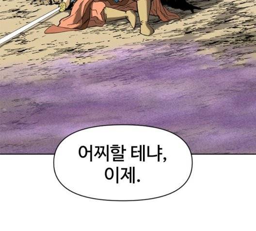 천하제일인 14화 142