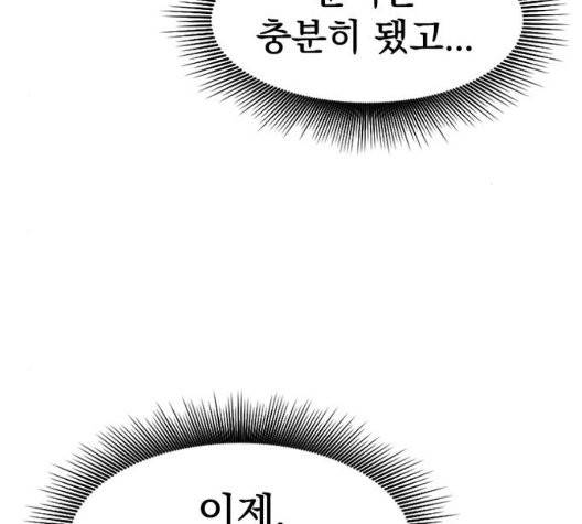 천하제일인 14화 145