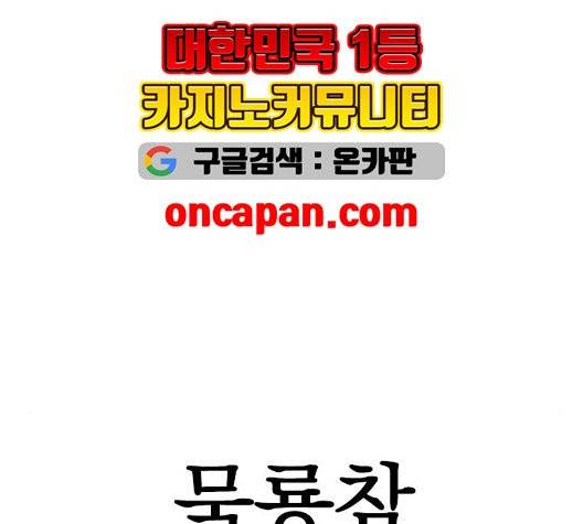 천하제일인 14화 147