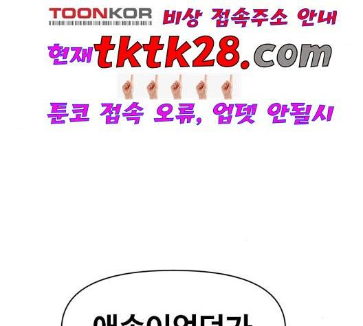 천하제일인 14화 162