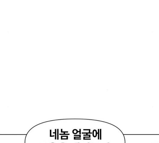 천하제일인 14화 164