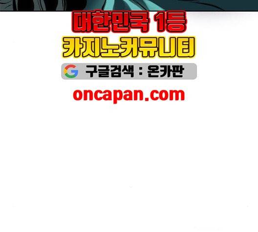 천하제일인 14화 169