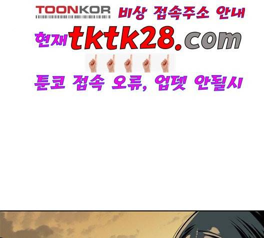 천하제일인 14화 184