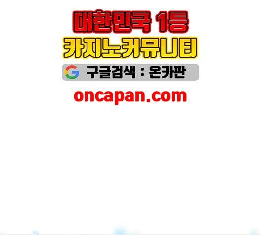 천하제일인 14화 188