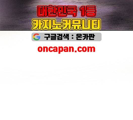 천하제일인 14화 193