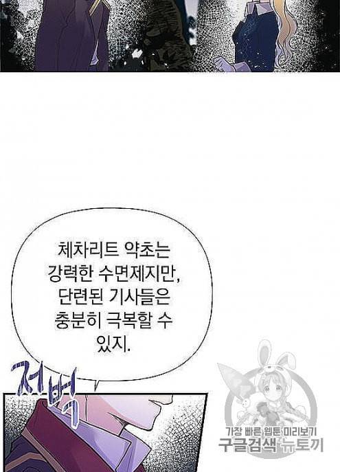 언니가 남자 주인공을 주워 왔다 32화 2