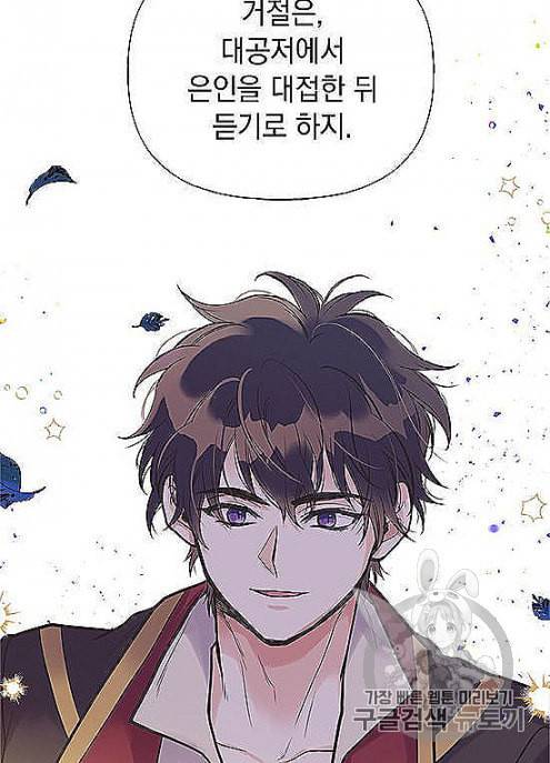 언니가 남자 주인공을 주워 왔다 32화 10