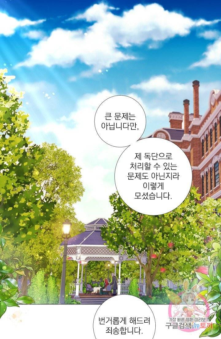 레이디 투 퀸 59화. 언니는 결혼 안 해? 1