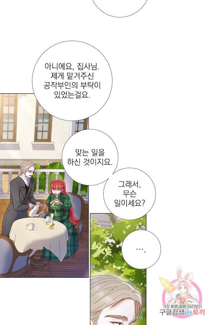 레이디 투 퀸 59화. 언니는 결혼 안 해? 2