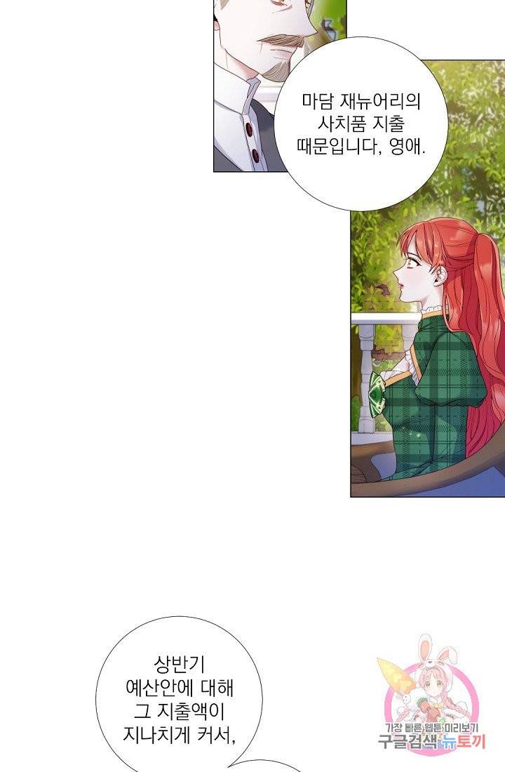 레이디 투 퀸 59화. 언니는 결혼 안 해? 3
