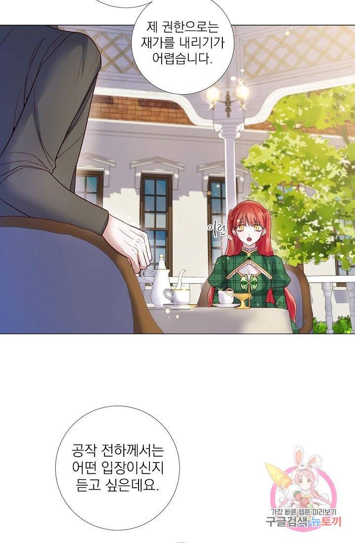 레이디 투 퀸 59화. 언니는 결혼 안 해? 4