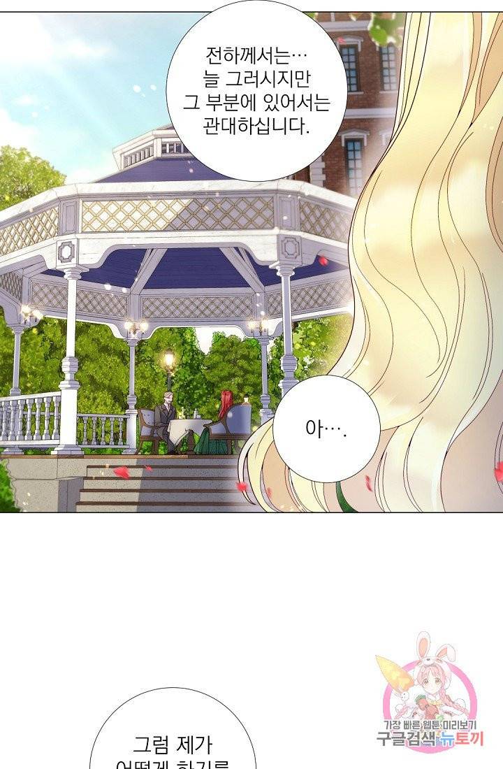 레이디 투 퀸 59화. 언니는 결혼 안 해? 5
