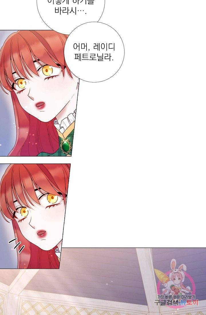 레이디 투 퀸 59화. 언니는 결혼 안 해? 6