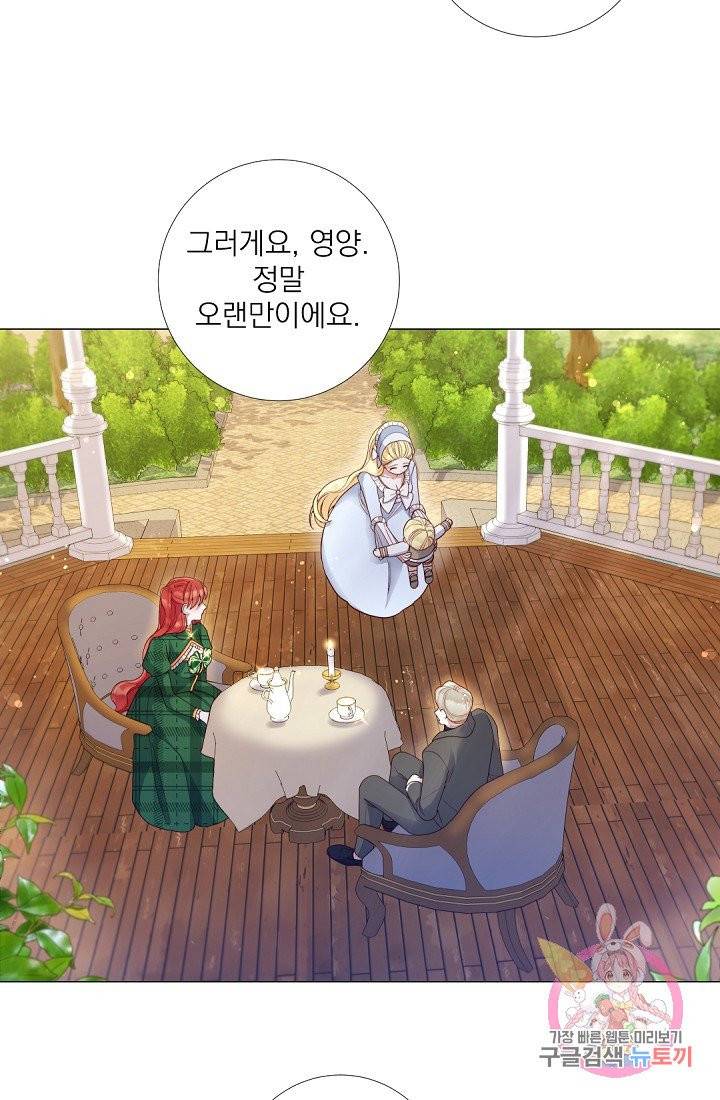 레이디 투 퀸 59화. 언니는 결혼 안 해? 9