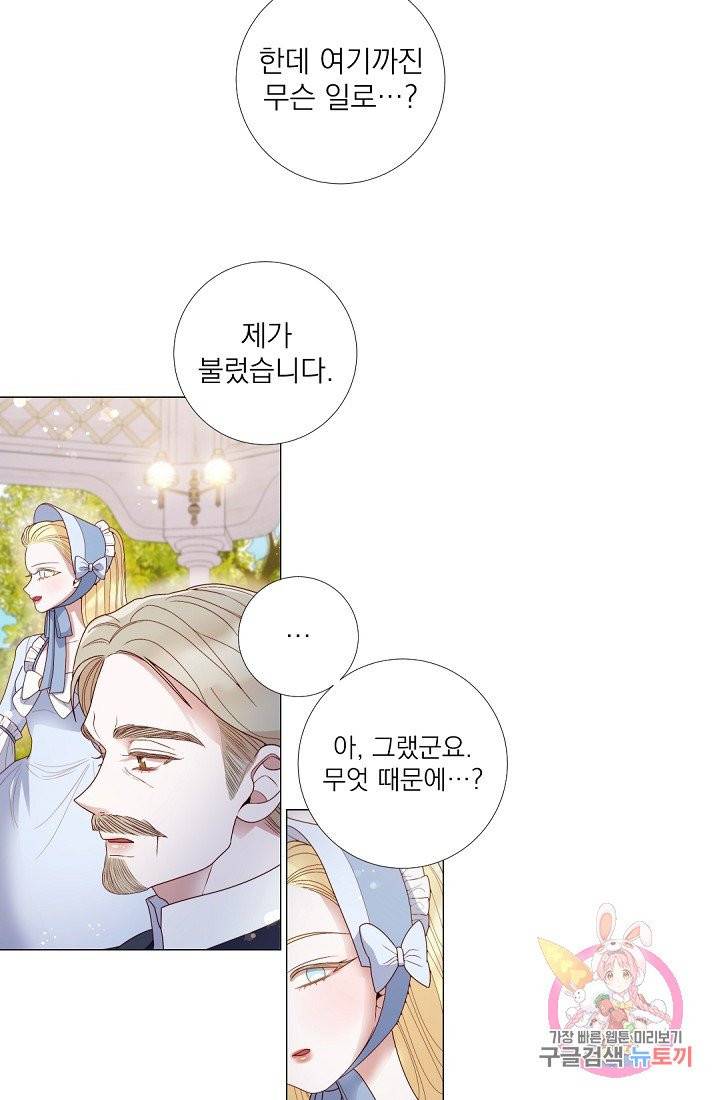 레이디 투 퀸 59화. 언니는 결혼 안 해? 10