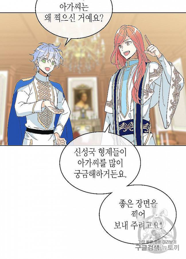 내가 딸이에요? 23화 6