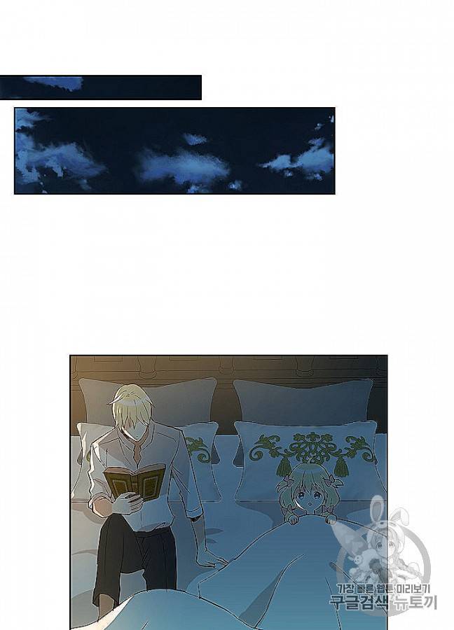 내가 딸이에요? 23화 20