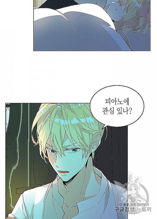 내가 딸이에요? 23화 26